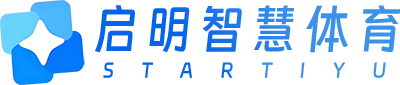 45固镇路·启明智慧体育